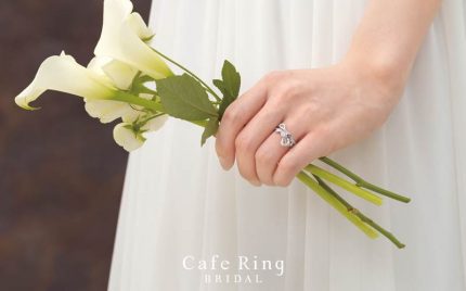カフェリングのエンゲージリング（婚約指輪）静岡KITAGAWA Bridal