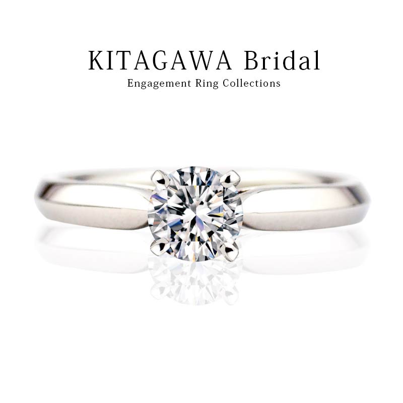 大粒ダイヤモンドのエンゲージリング（婚約指輪）静岡KITAGAWA Bridal