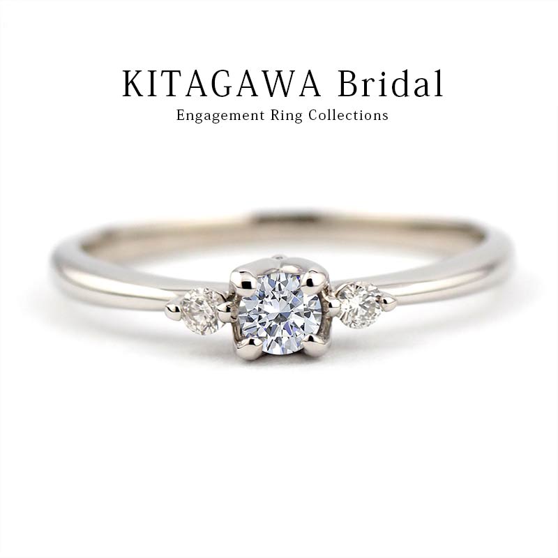 キタガワブライダルの婚約指輪
