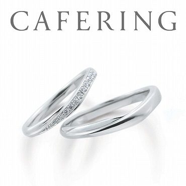 カフェリングのマリッジリング（結婚指輪）静岡KITAGAWA Bridal