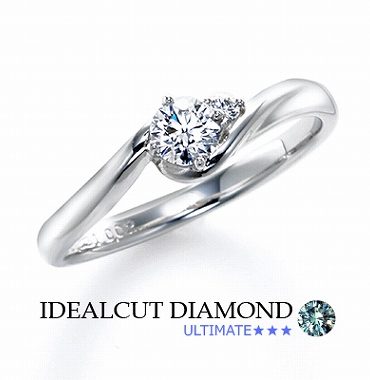 アイデアルカットダイヤモンドの婚約指輪