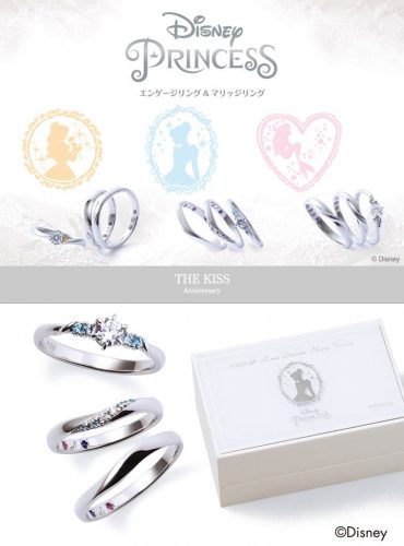 プリンセスコレクションの結婚指輪と婚約指輪