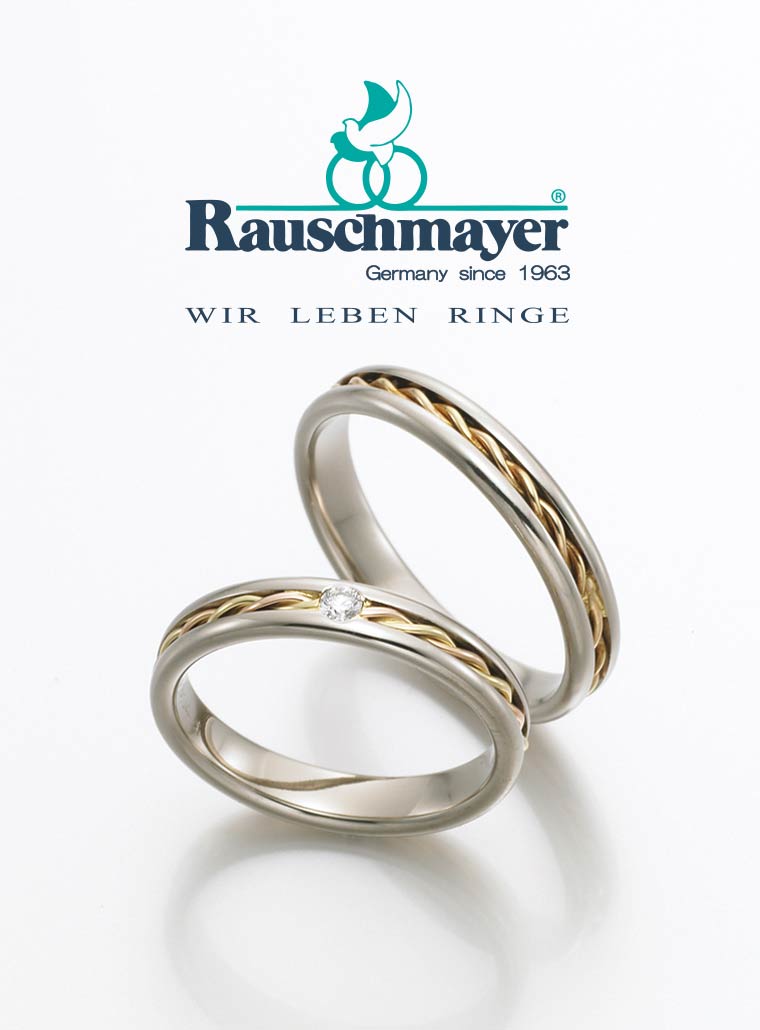 ラウシュマイヤーの結婚指輪
