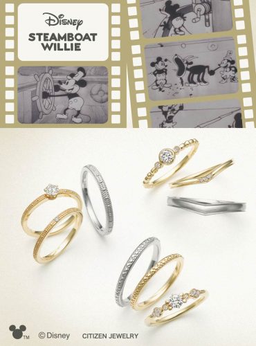 『ディズニーブライダルコレクション スチームボートウィリー』の結婚指輪＆婚約指輪をご紹介【静岡市】