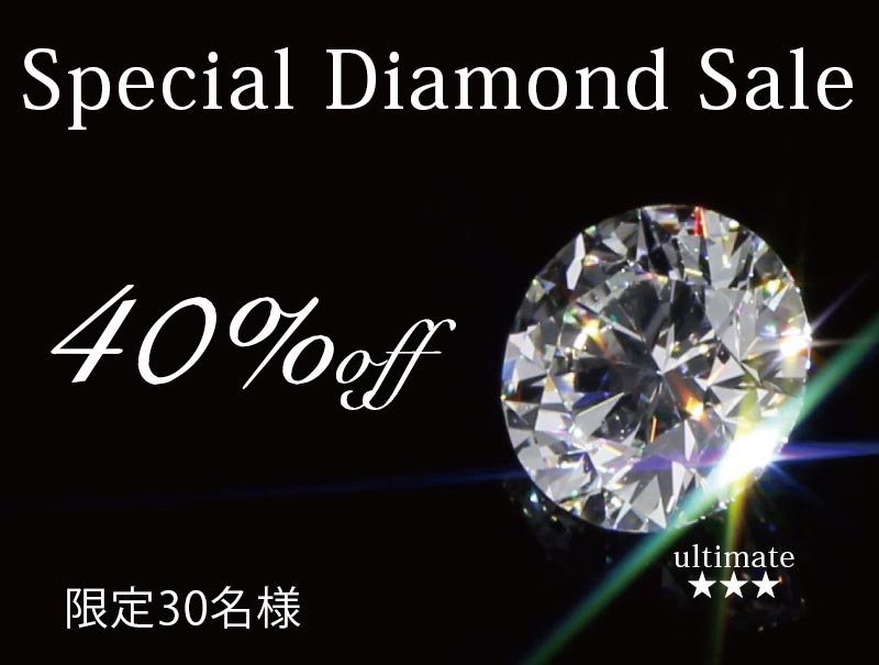 静岡KITAGAW Bridalのダイヤモンドsale