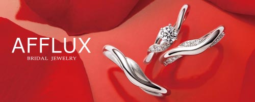 AFFLUX(アフラックス)のマリッジリング（結婚指輪）とエンゲージリング（婚約指輪）【静岡KITAGAWA Bridal】