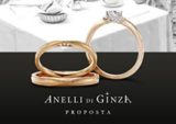 アネリディギンザのエンゲージリング（婚約指輪）とマリッジリング（結婚指輪）【静岡KITAGAWA Bridal】