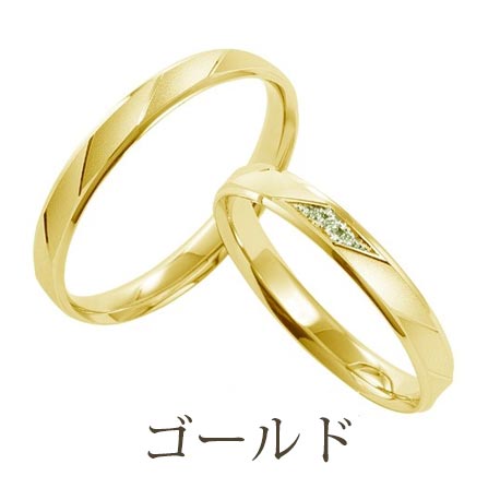 ゴールドのマリッジリング（結婚指輪）エンゲージリング(婚約指輪)【静岡KITAGAWA Bridal】