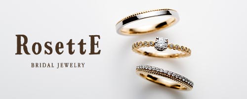 RosettE(ロゼット)のマリッジリング（結婚指輪）とエンゲージリング（婚約指輪）【静岡KITAGAWA Bridal】