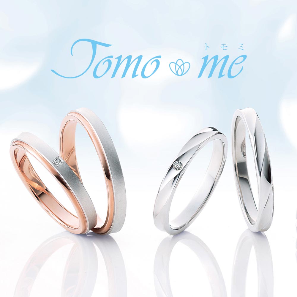 トモミの結婚指輪
