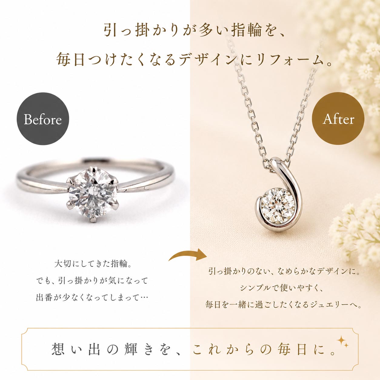 jewelr-reform-05-1