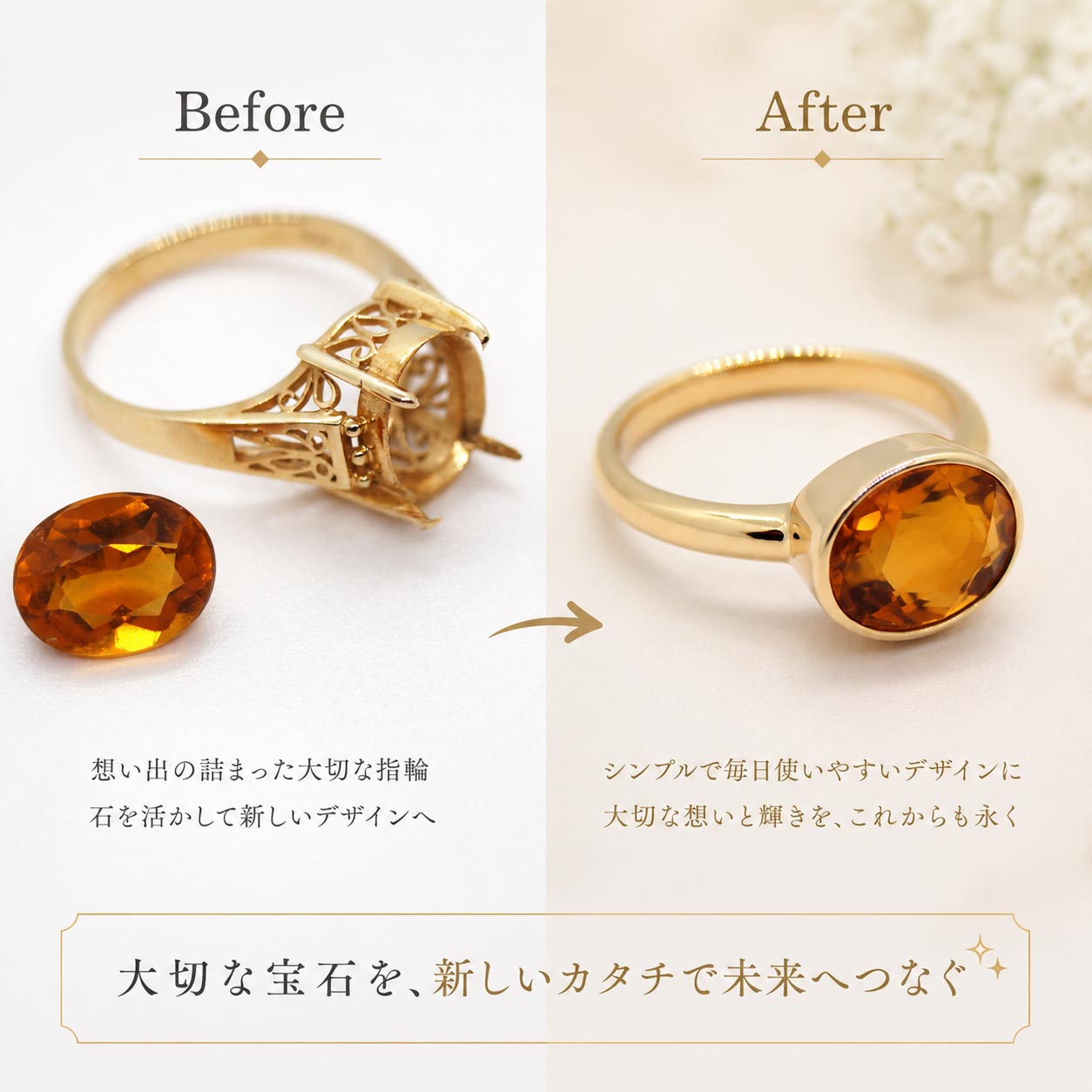 jewelr-reform-19-1