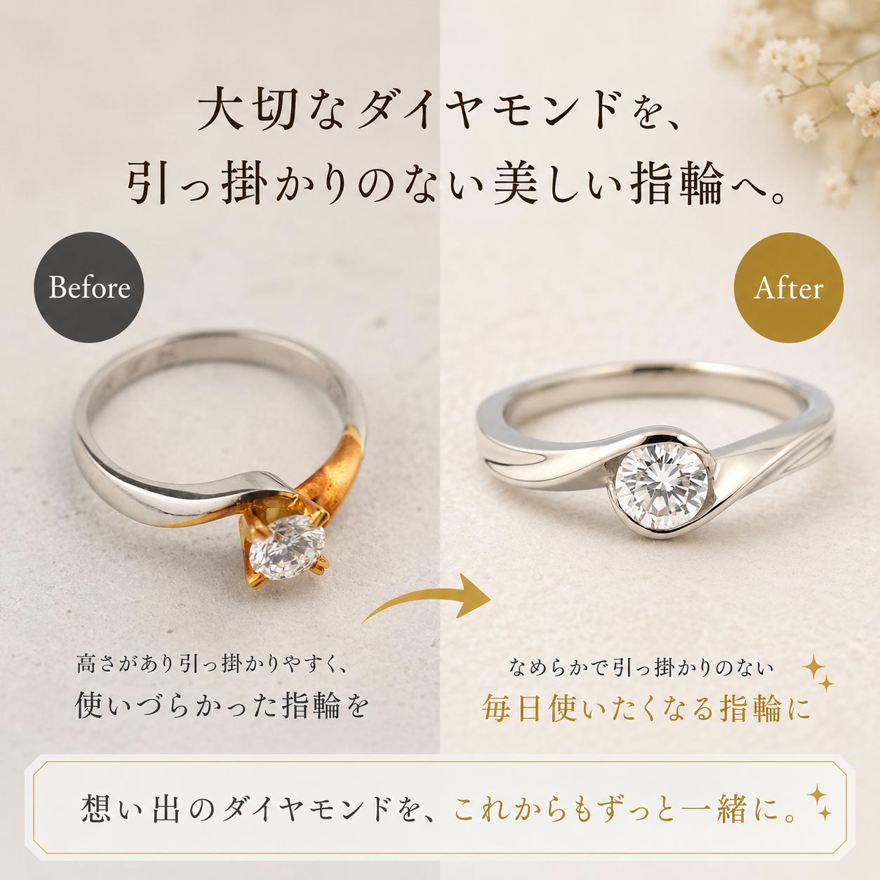 jewelr-reform-25-1