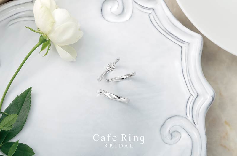 カフェリングのエンゲージリング（婚約指輪）静岡KITAGAWA Bridal