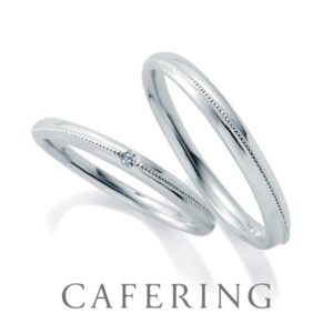 カフェリングの結婚指輪　リアン