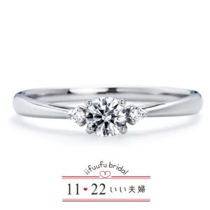 いい夫婦ブライダルの婚約指輪07　IFE007-015