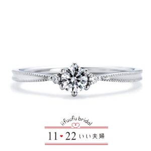 いい夫婦ブライダルの婚約指輪09　IFE009-015