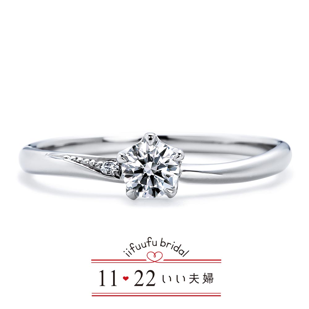 いい夫婦ブライダルの婚約指輪10 IFE010-015