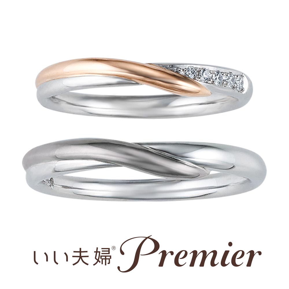 いい夫婦Premierの結婚指輪