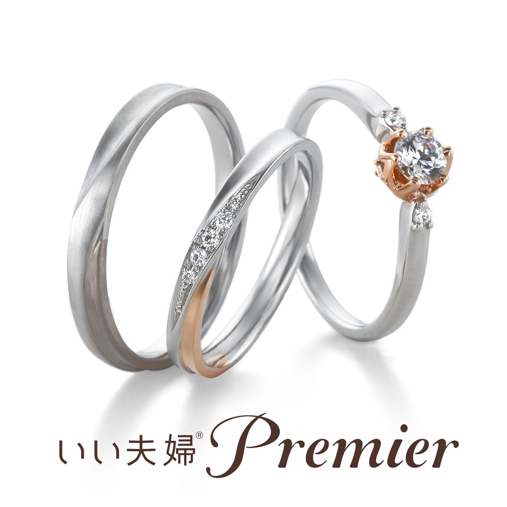 いい夫婦プレミアのセットリング　le-bourgeon-set