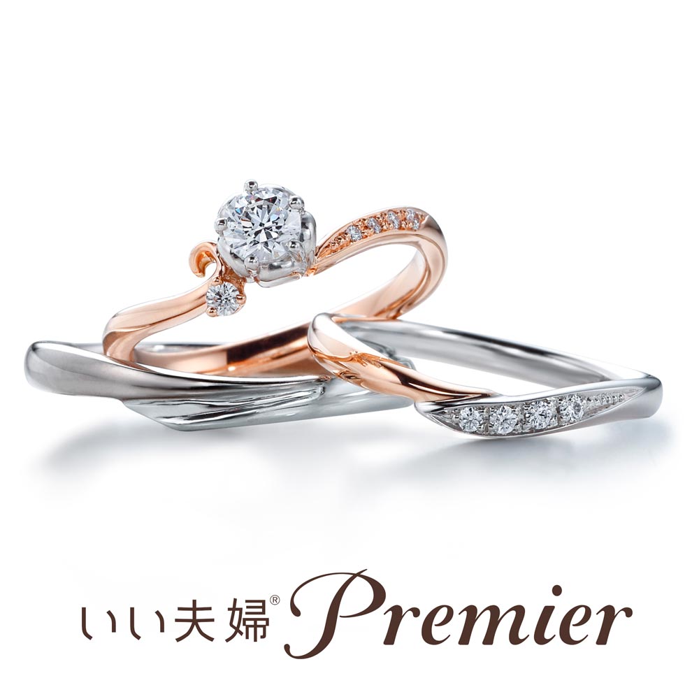 いい夫婦プレミアのセットリング　sucré-set