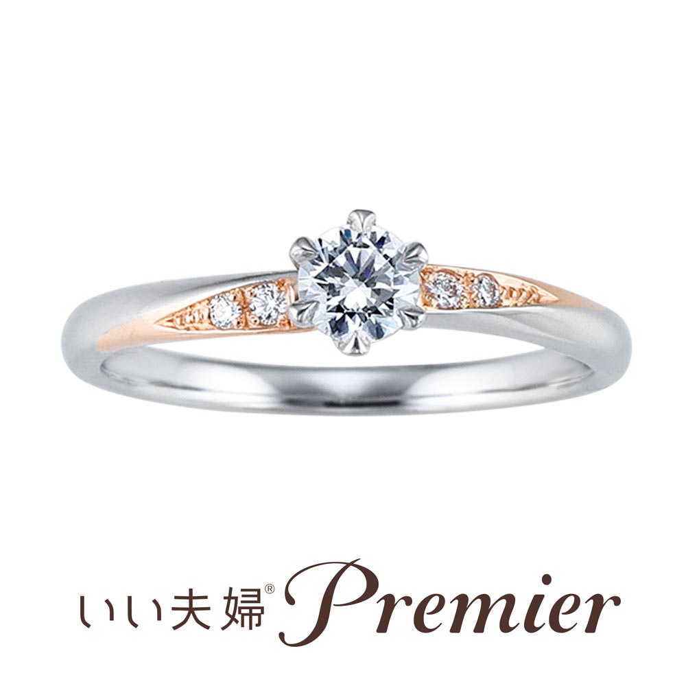 いい夫婦プレミアの婚約指輪　touchant-er