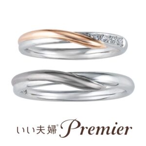 いい夫婦プレミアの結婚指輪　une-rencontre-mr