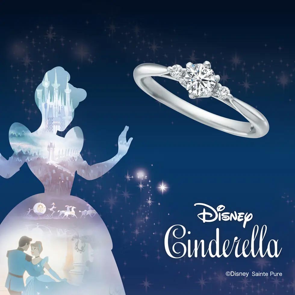 ディズニーシンデレラの婚約指輪　ユーアーマイプリンセス