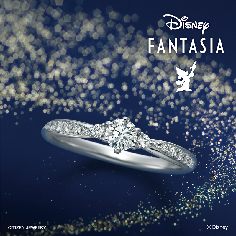 ディズニーファンタジアの婚約指輪 ダズリンスター