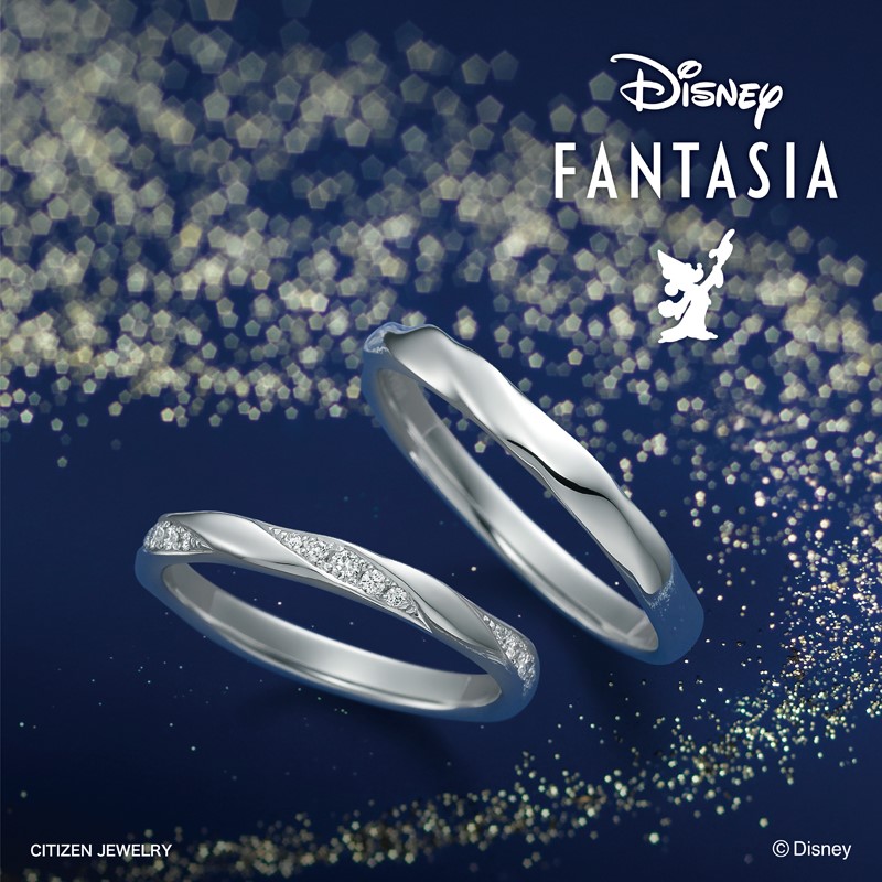ディズニーファンタジアの結婚指輪　ダズリンスター