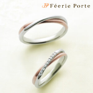 フェリーポルテの結婚指輪 FP917 FP918
