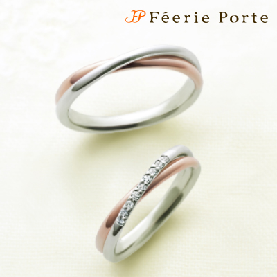 フェリーポルテの結婚指輪 FP917 FP918