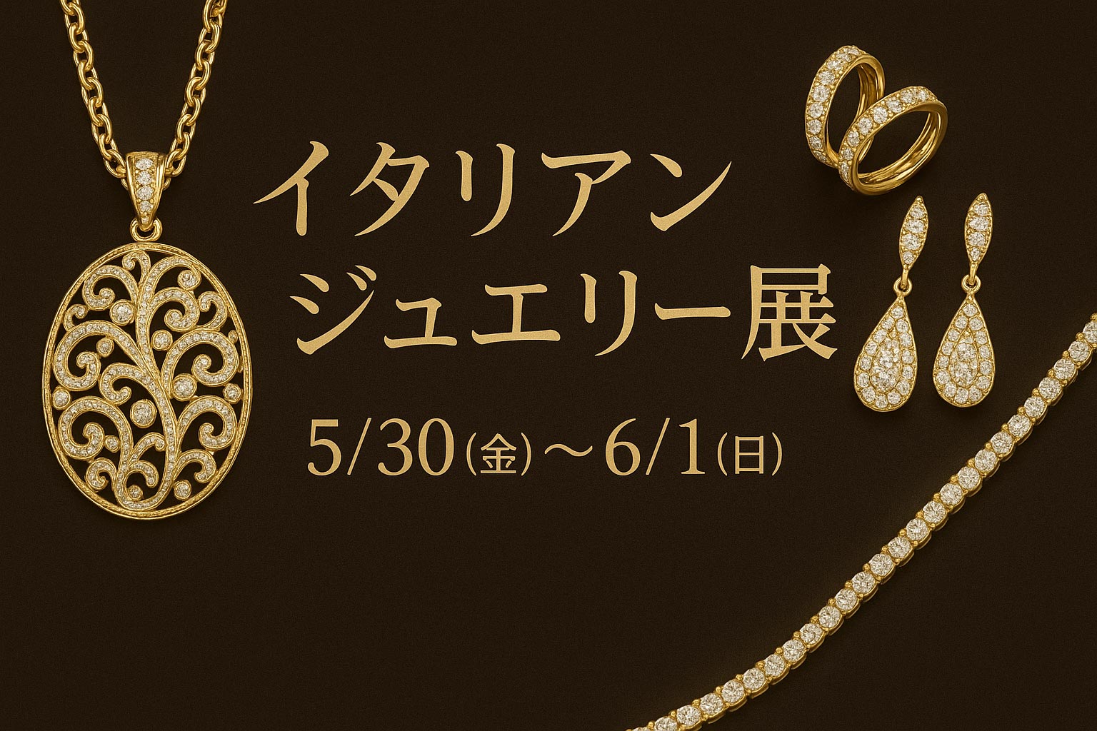 5/30～6/1【イタリアンジュエリーフェア】 | | KITAGAWA | 静岡