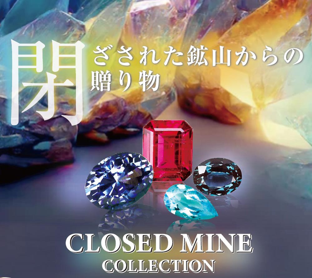 クローズドマインコレクション 9/26～9/28 | | KITAGAWA | 静岡