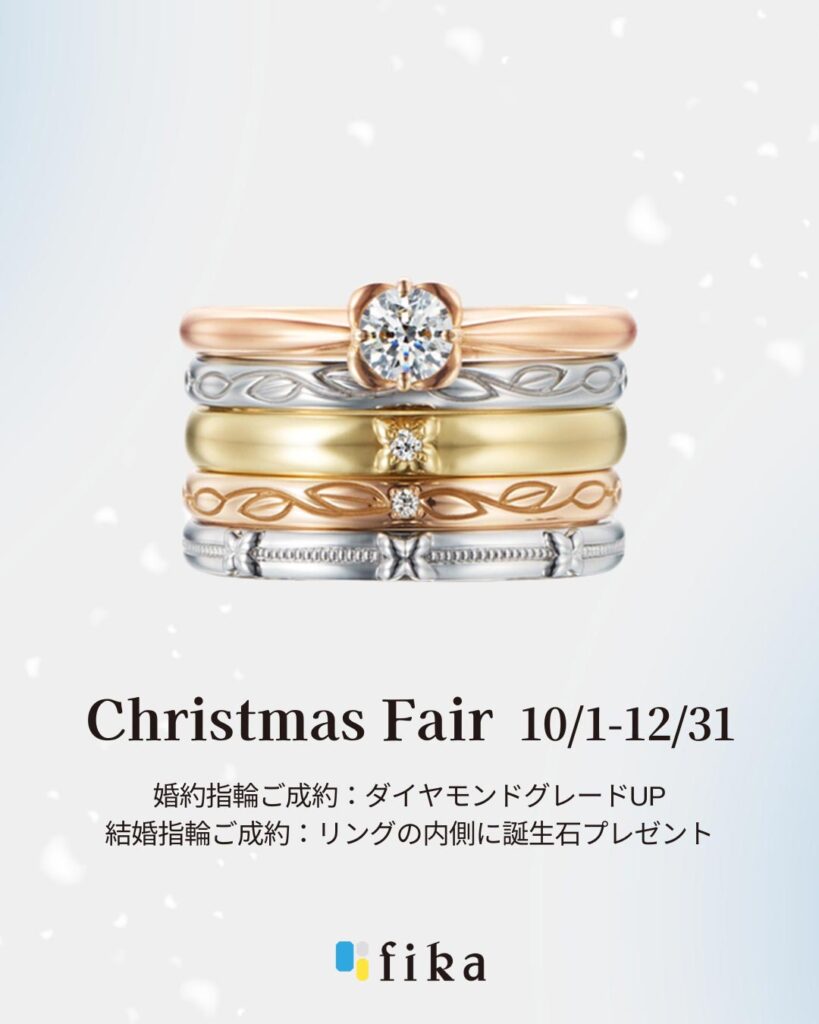 フィーカ　クリスマスフェア
