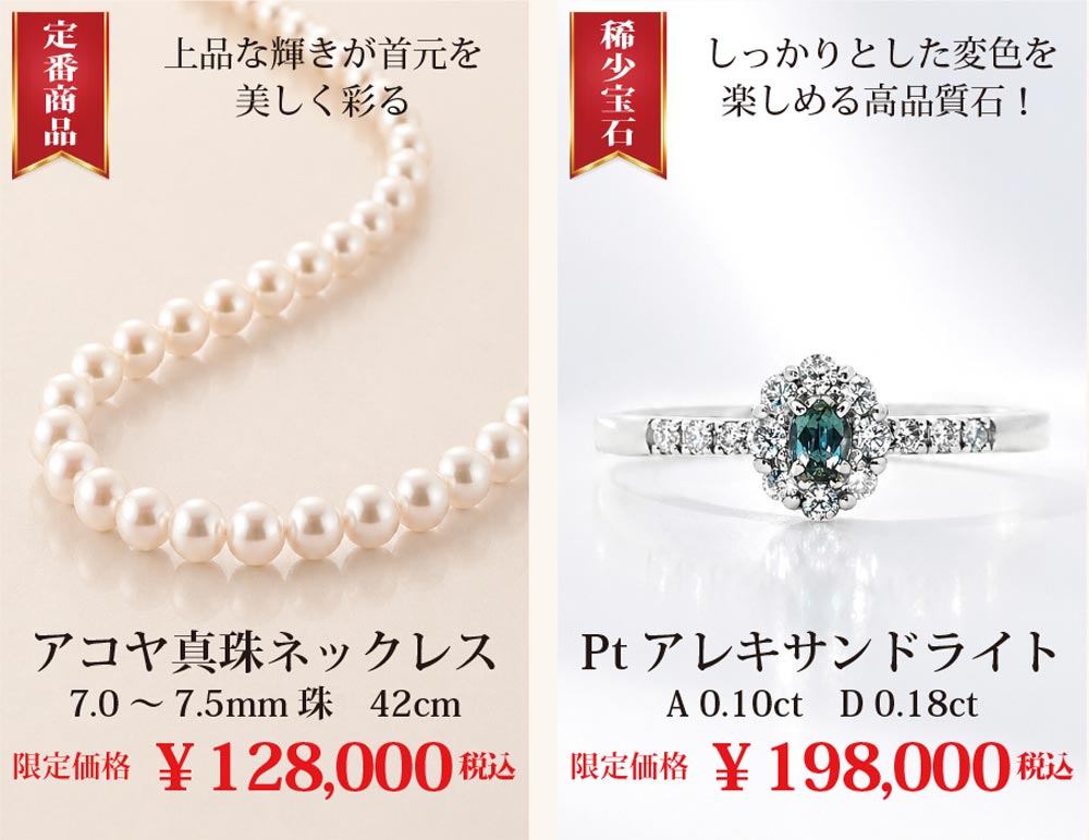 アコヤ真珠ネックレス