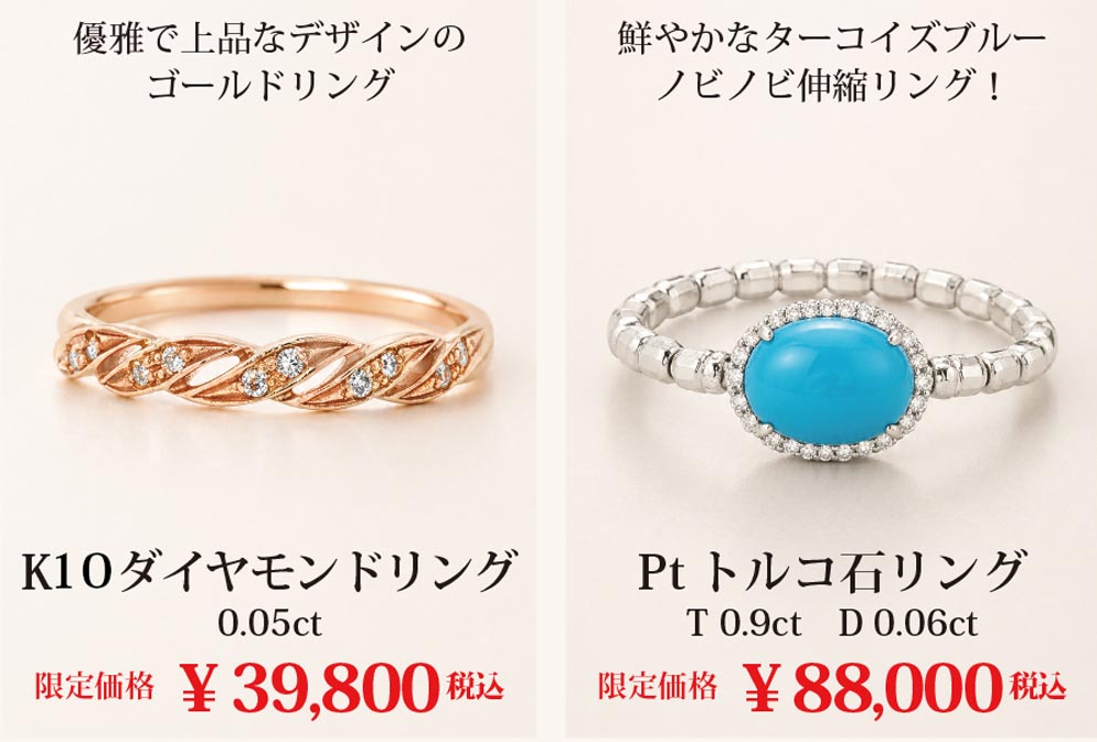 ダイヤモンドリング