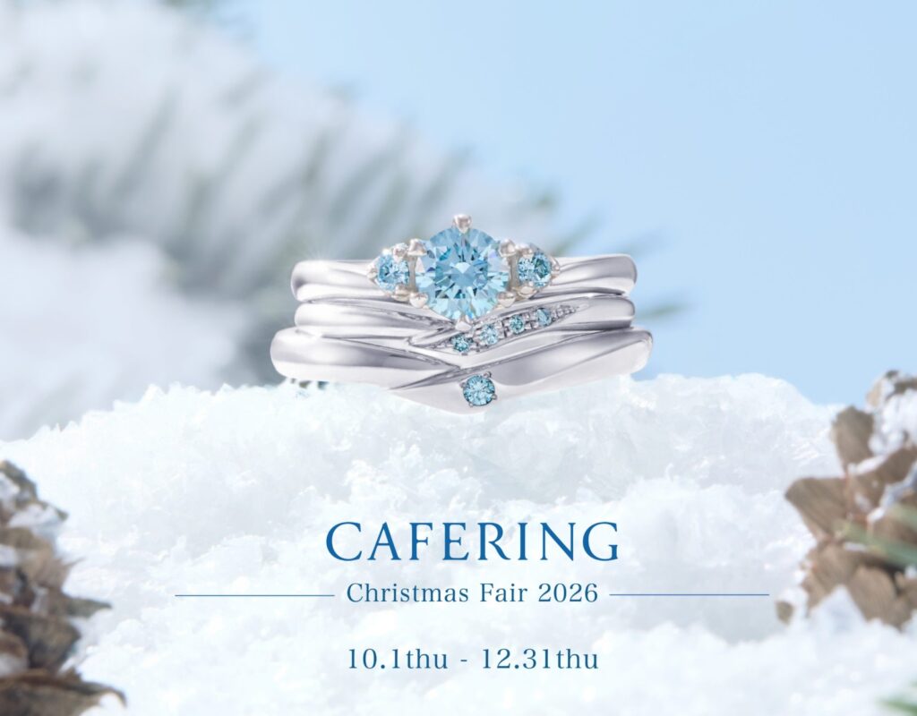 CAFERING Christmas Fair 2026｜2026年10月1日（木）〜12月31日（木）